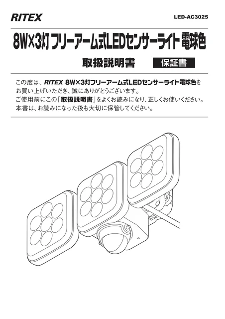 musashiムサシ LED-AC3025